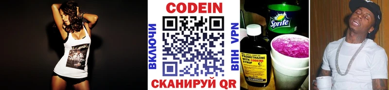 где продают наркотики  blacksprut как войти  Codein Purple Drank  Жигулёвск 
