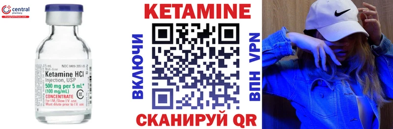 как найти   Жигулёвск  КЕТАМИН ketamine 