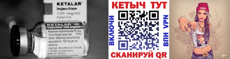 Кетамин ketamine Жигулёвск
