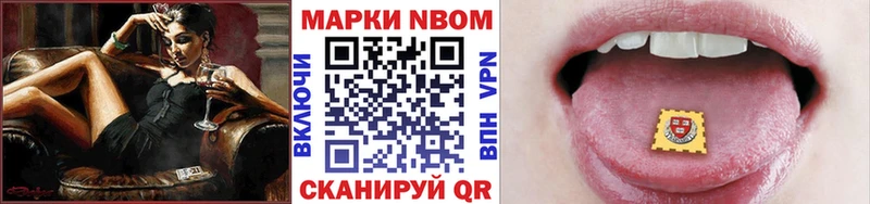 Марки 25I-NBOMe 1500мкг  Жигулёвск 